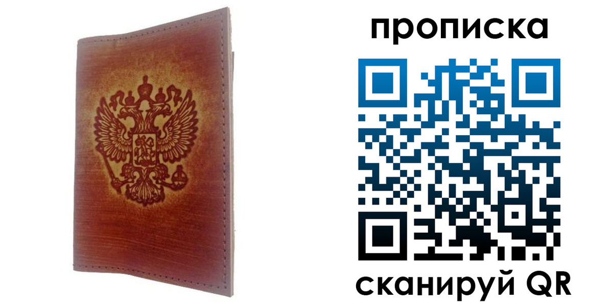 прописка иностранных граждан в Ряжске
