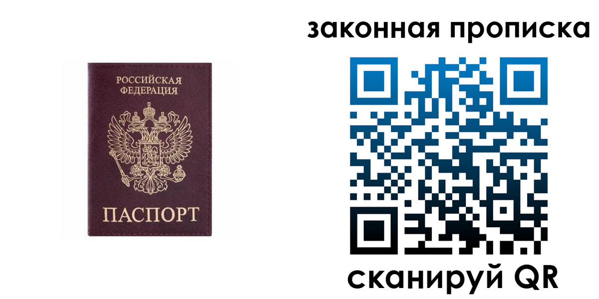 прописка гарантия в Ряжске
