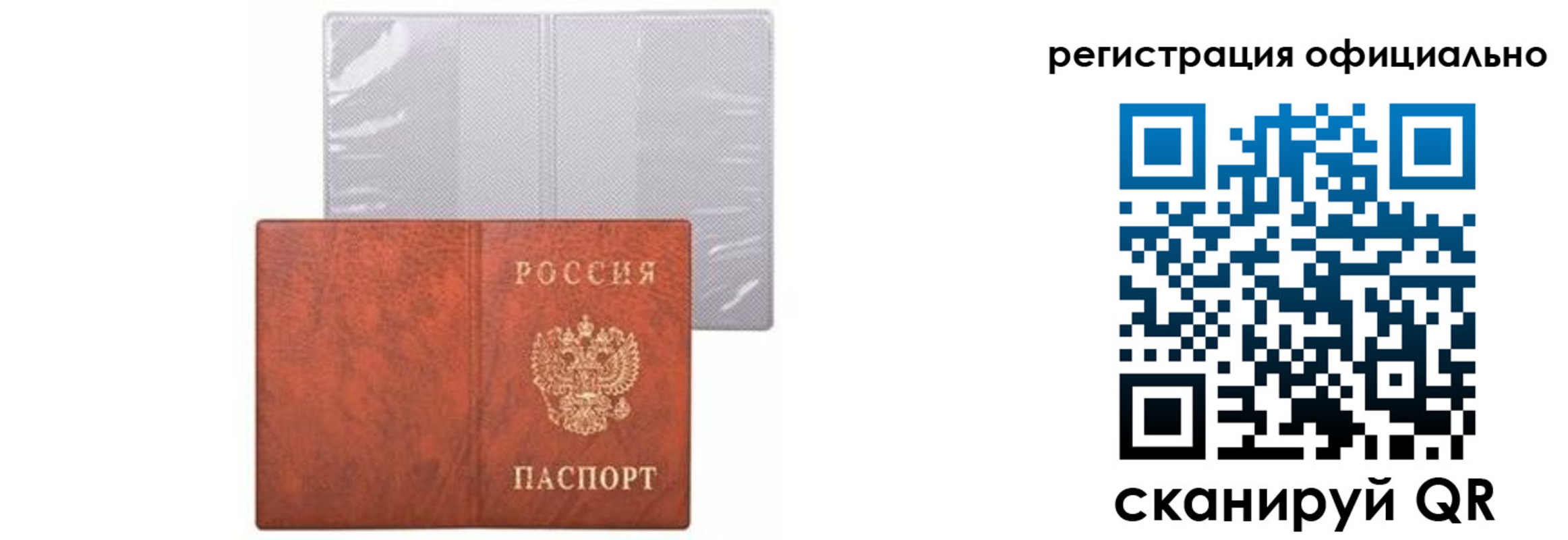 временная регистрация в Ряжске