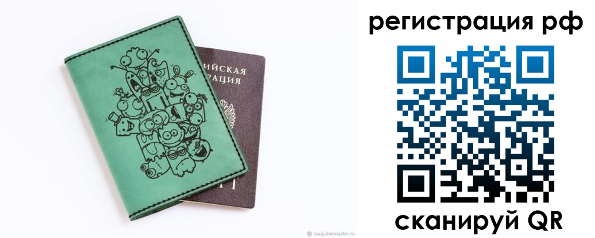 регистрация для дет. сада в Ряжске